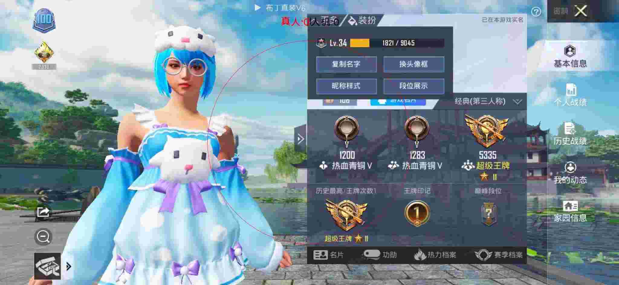 和平精英透视自瞄 - 免费游戏开挂的软件超自然行动组辅助预览图